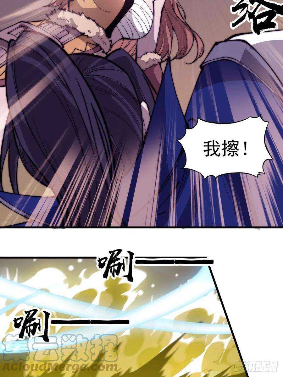 开局一座山三百零一话：被暴揍的大当家