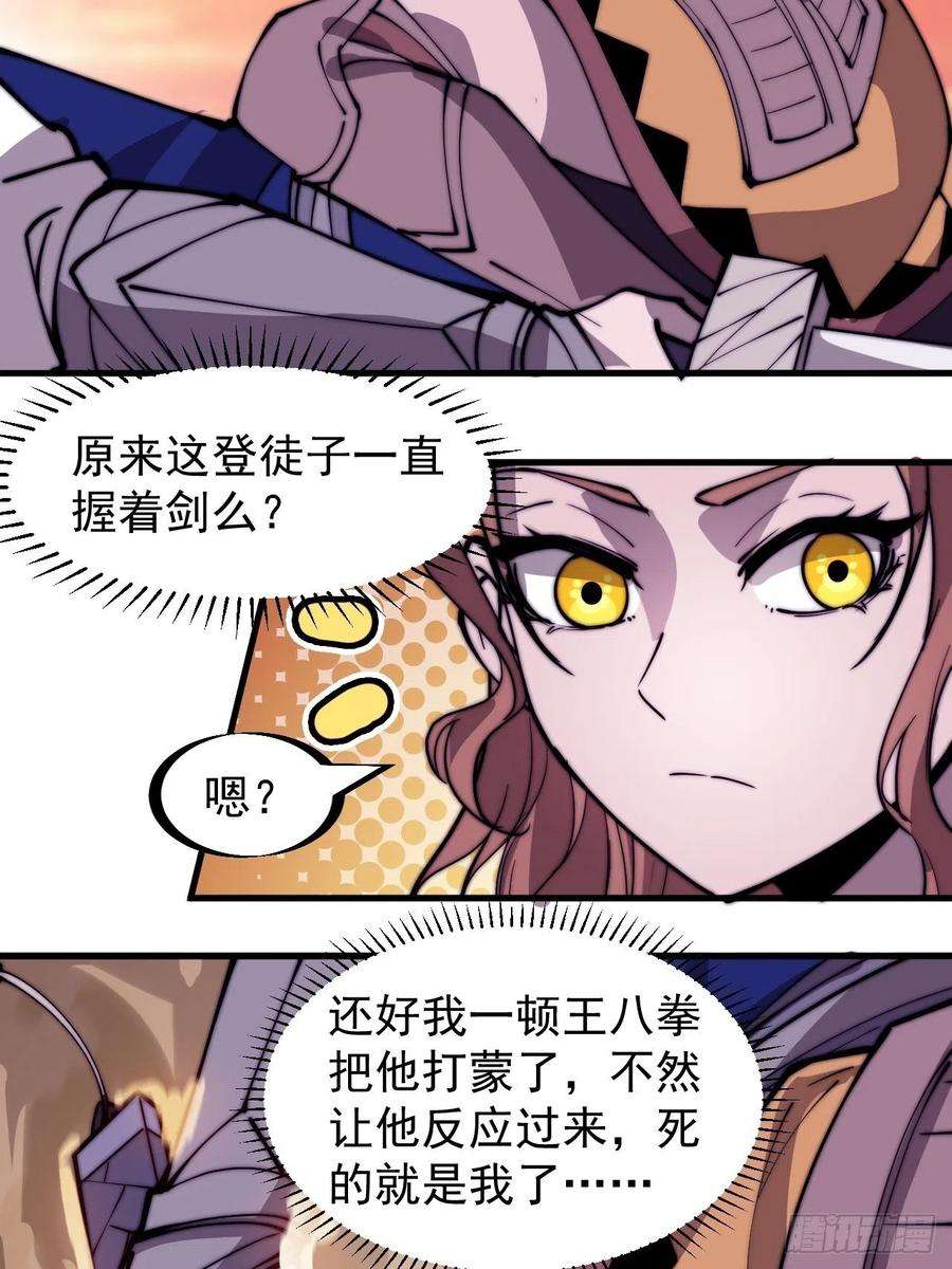 开局一座山三百零一话：被暴揍的大当家