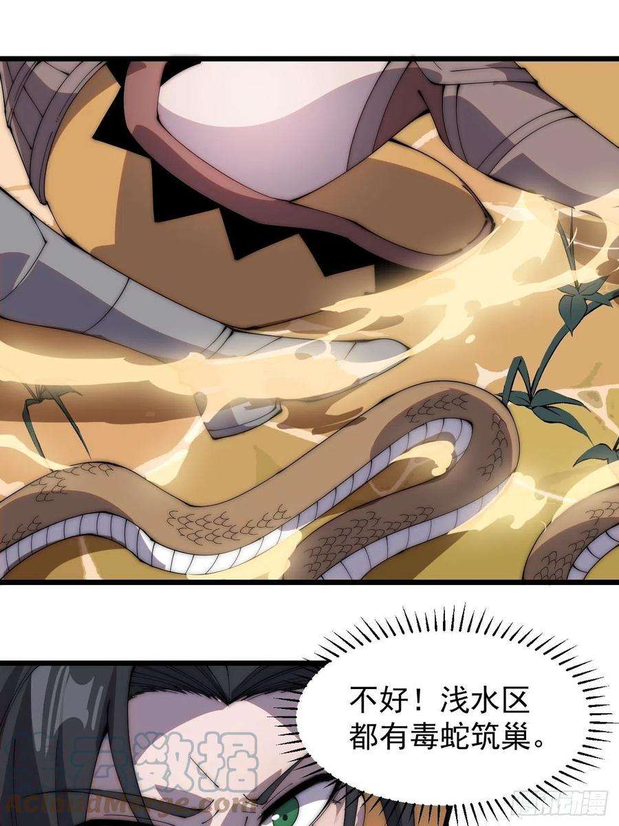 开局一座山三百零一话：被暴揍的大当家