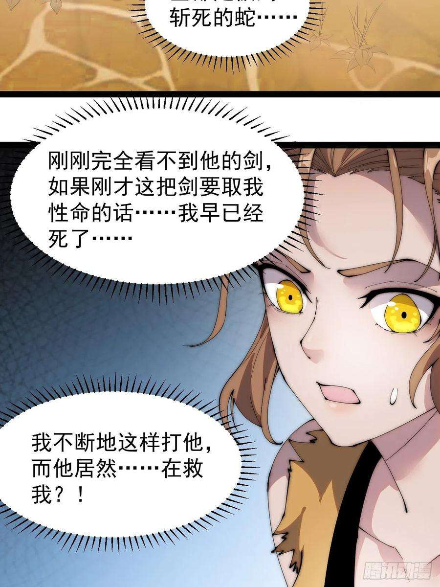 开局一座山三百零一话：被暴揍的大当家