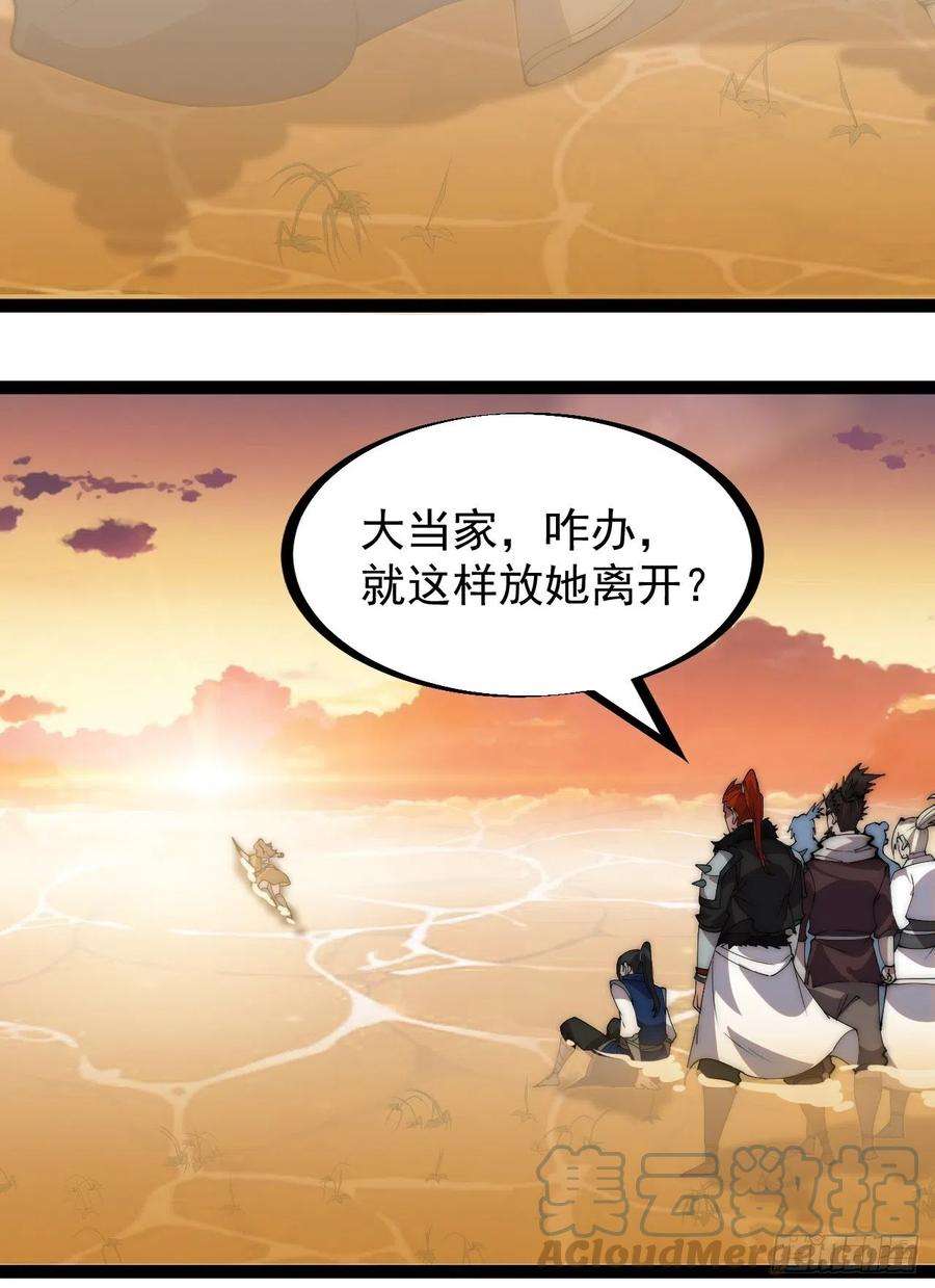 开局一座山三百零一话：被暴揍的大当家