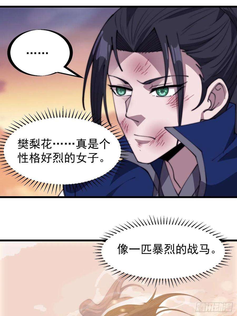 开局一座山三百零一话：被暴揍的大当家
