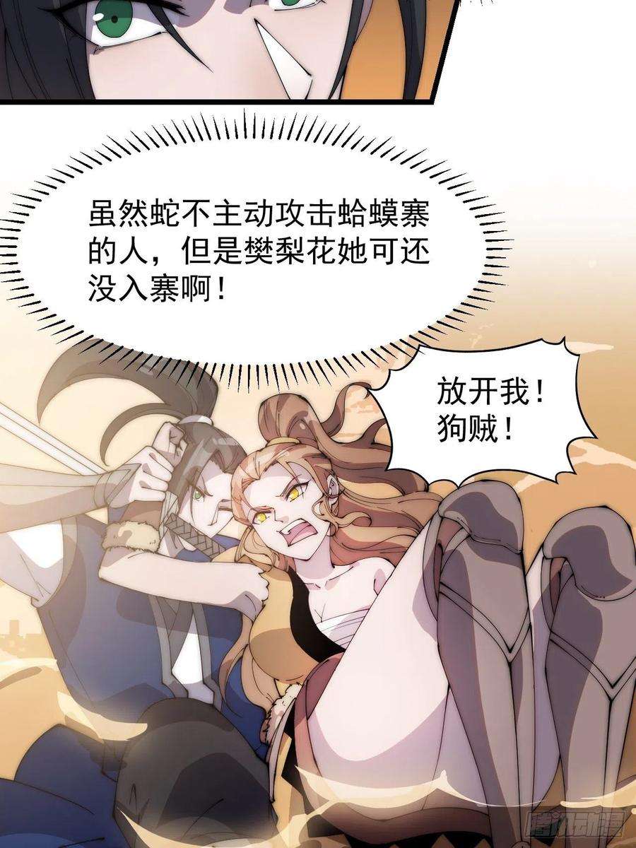 开局一座山三百零一话：被暴揍的大当家