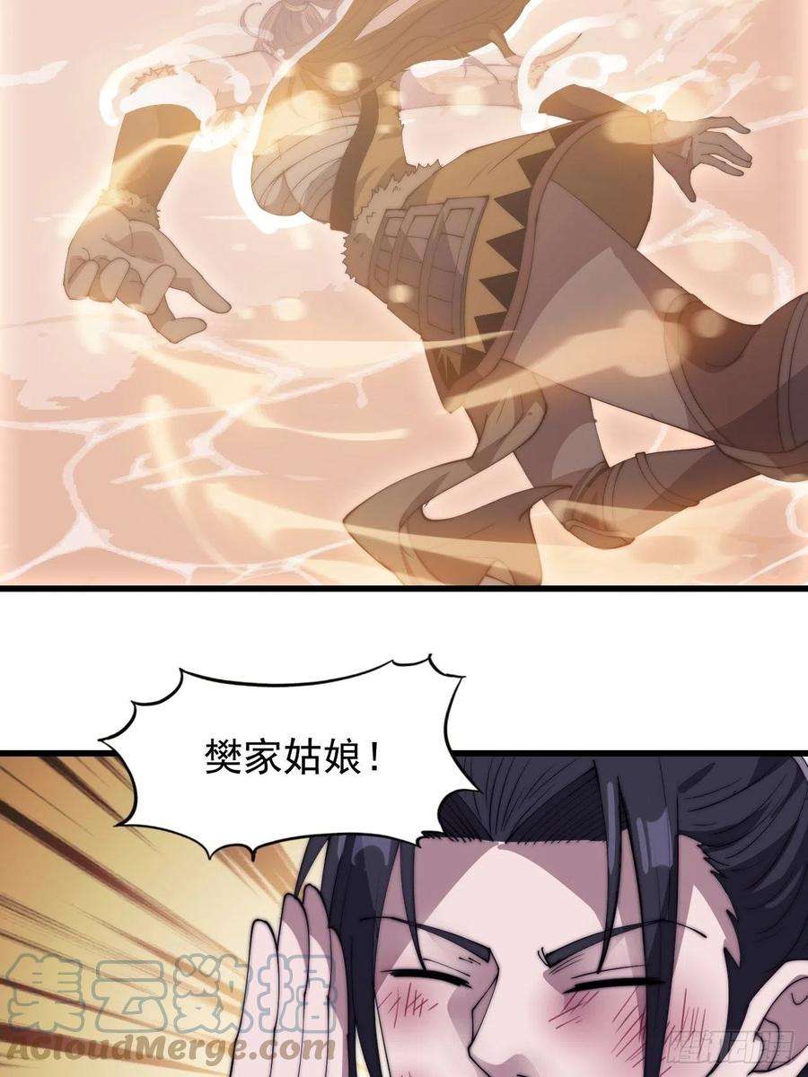 开局一座山三百零一话：被暴揍的大当家