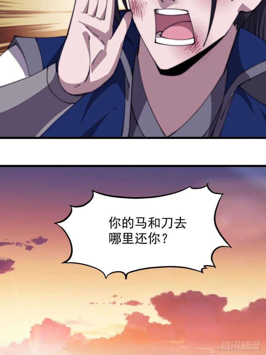 开局一座山三百零一话：被暴揍的大当家