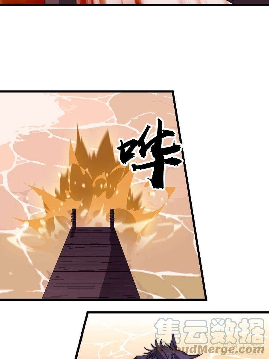 开局一座山三百零一话：被暴揍的大当家