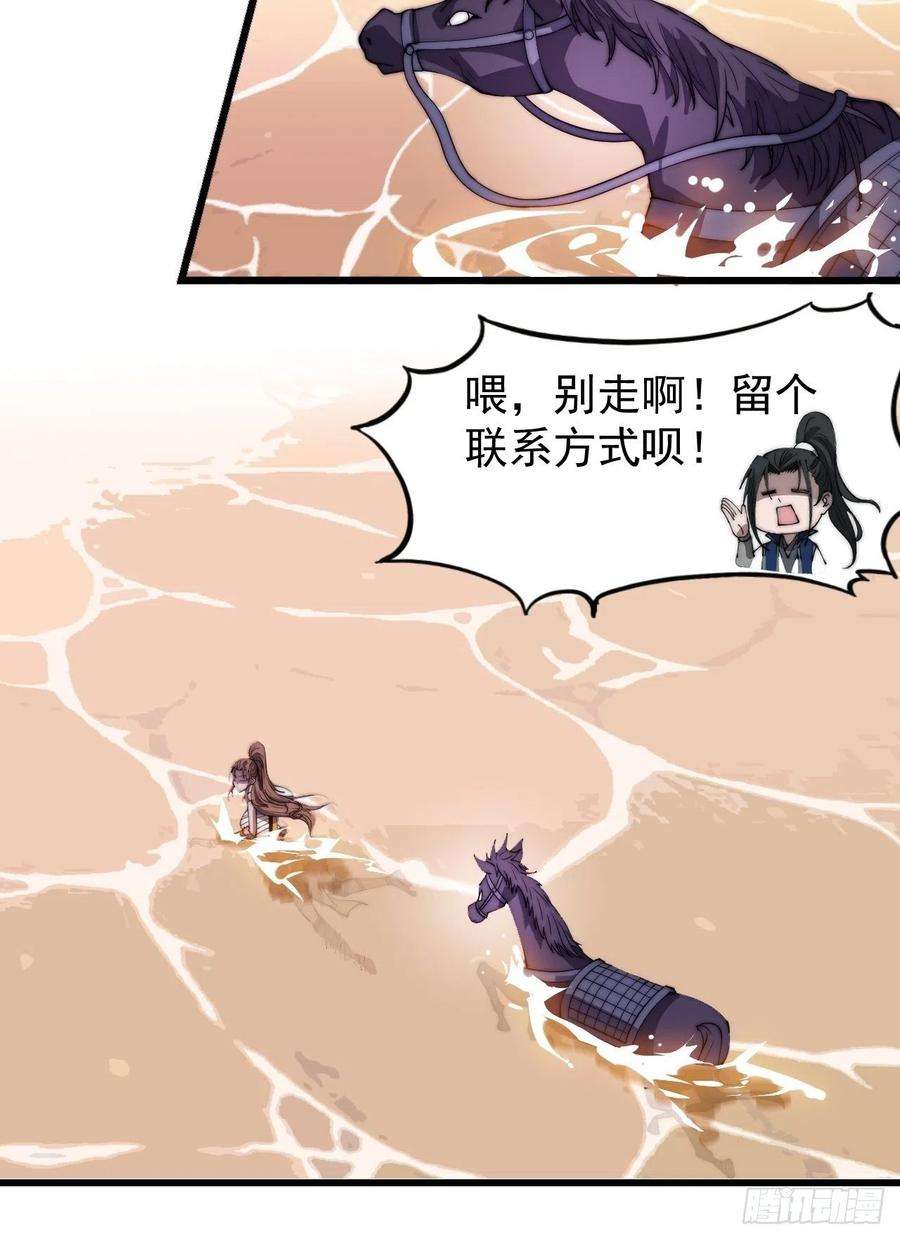 开局一座山三百零一话：被暴揍的大当家