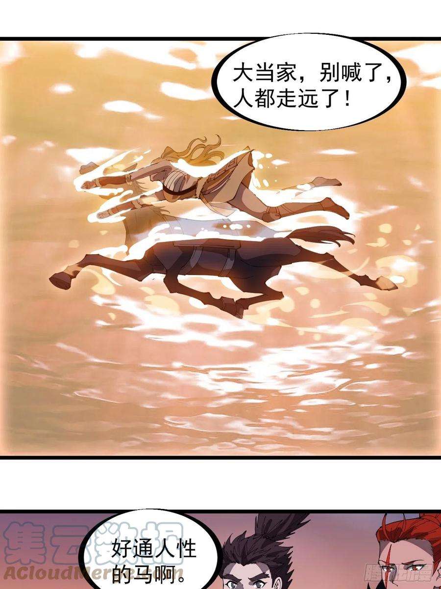 开局一座山三百零一话：被暴揍的大当家