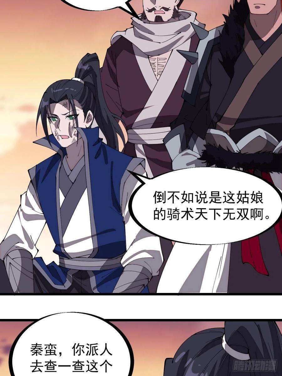 开局一座山三百零一话：被暴揍的大当家