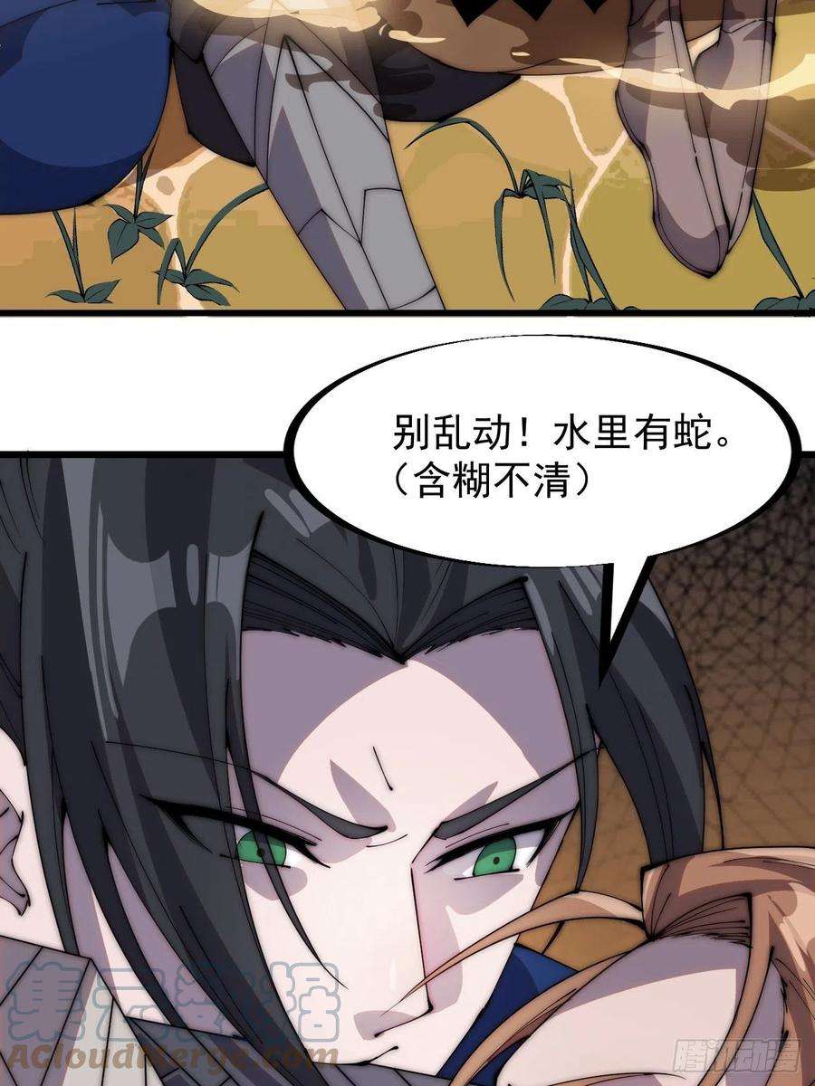 开局一座山三百零一话：被暴揍的大当家