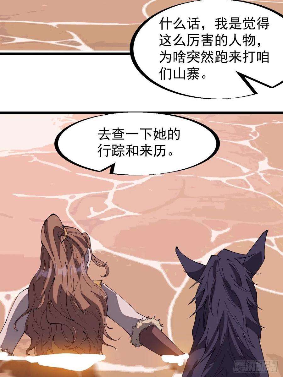 开局一座山三百零一话：被暴揍的大当家