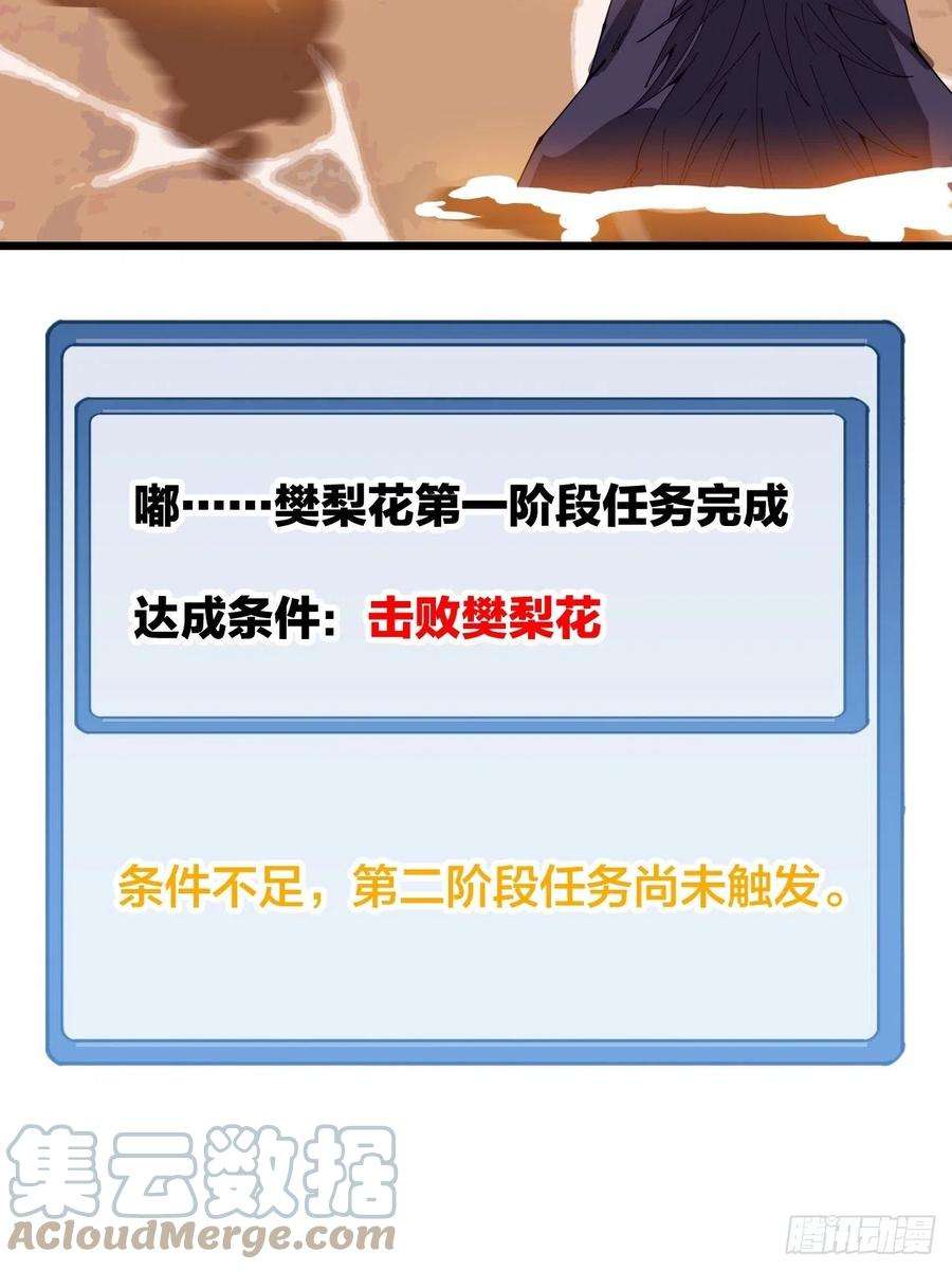 开局一座山三百零一话：被暴揍的大当家