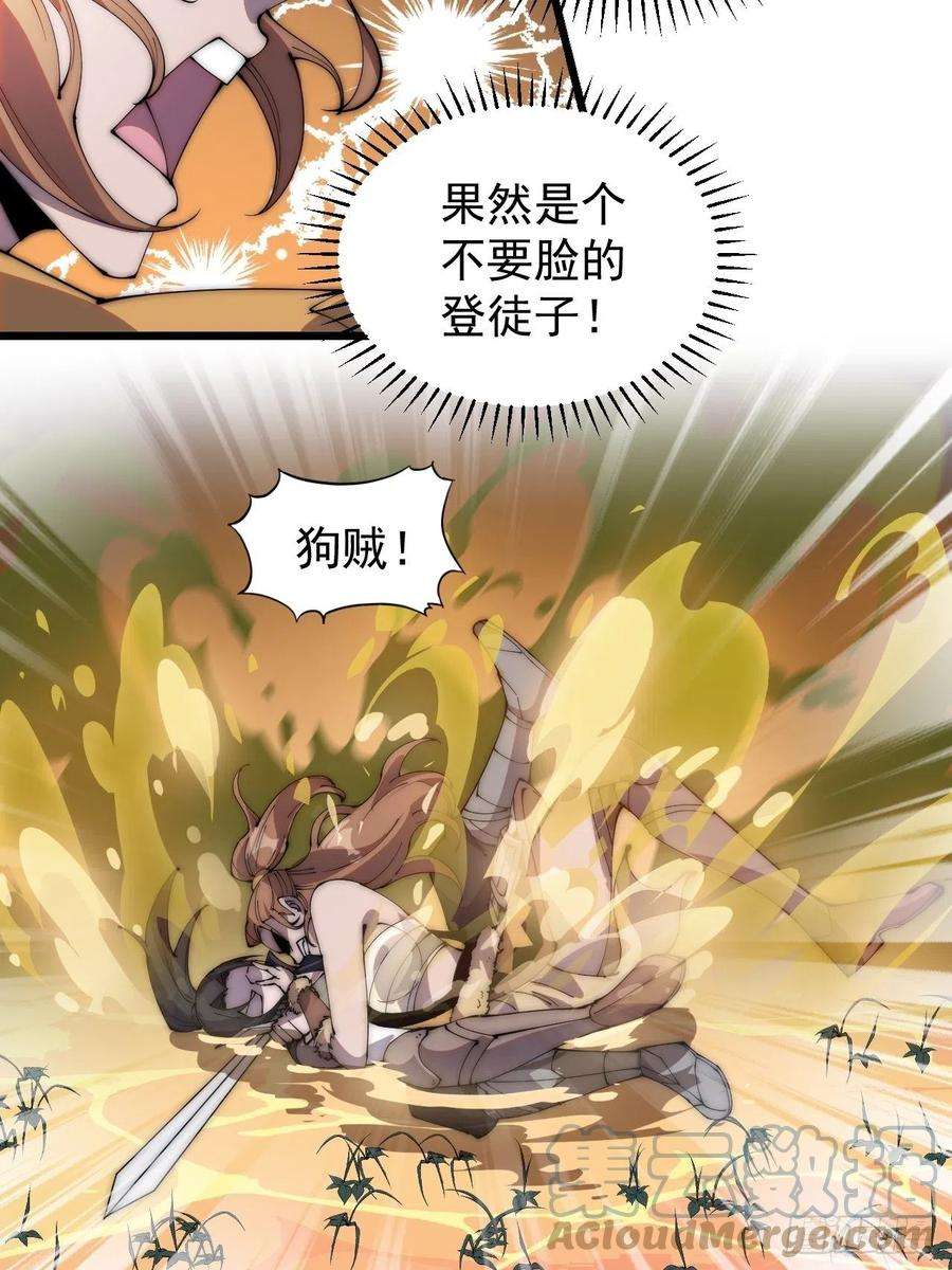 开局一座山三百零一话：被暴揍的大当家