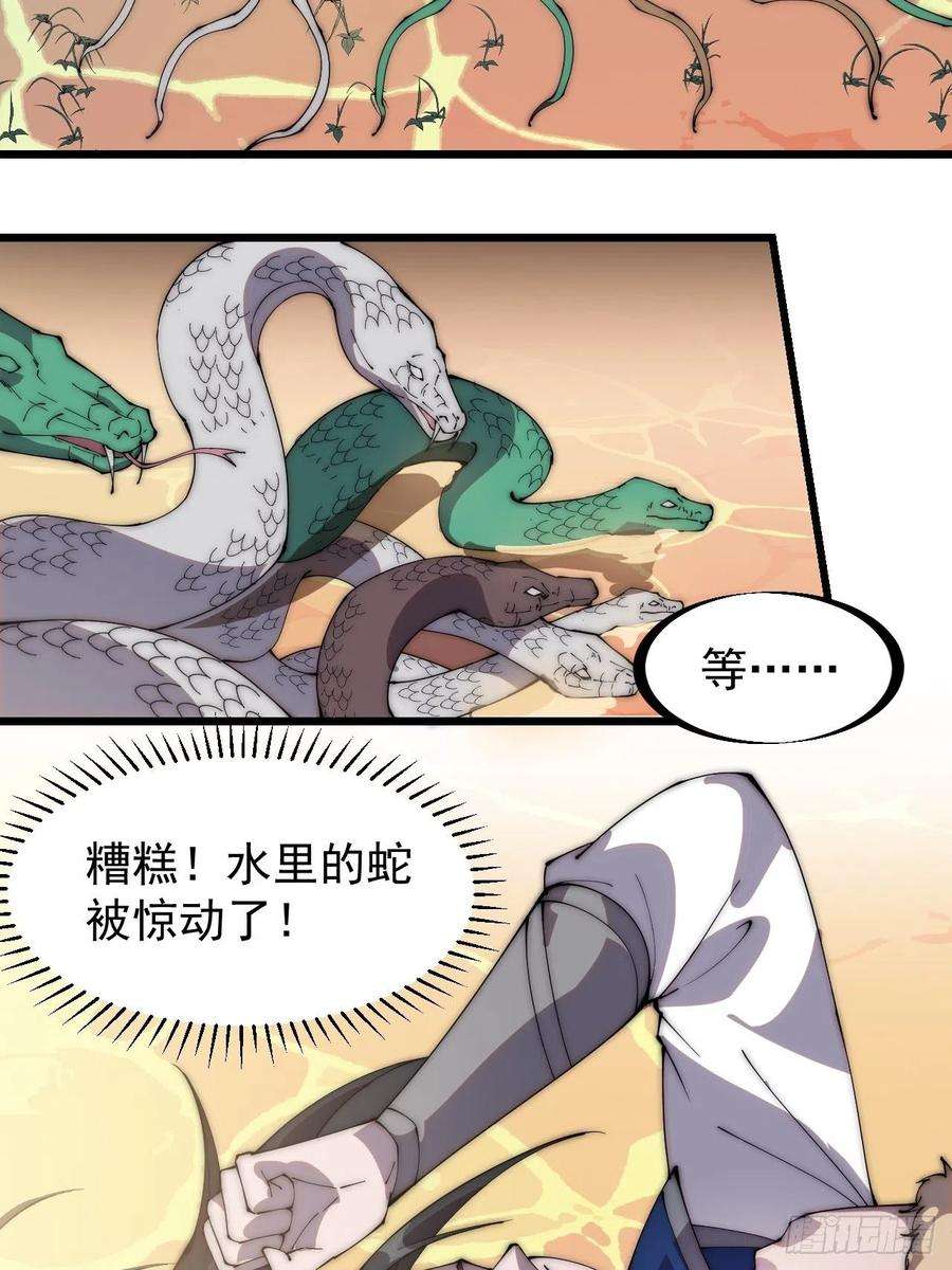 开局一座山三百零一话：被暴揍的大当家
