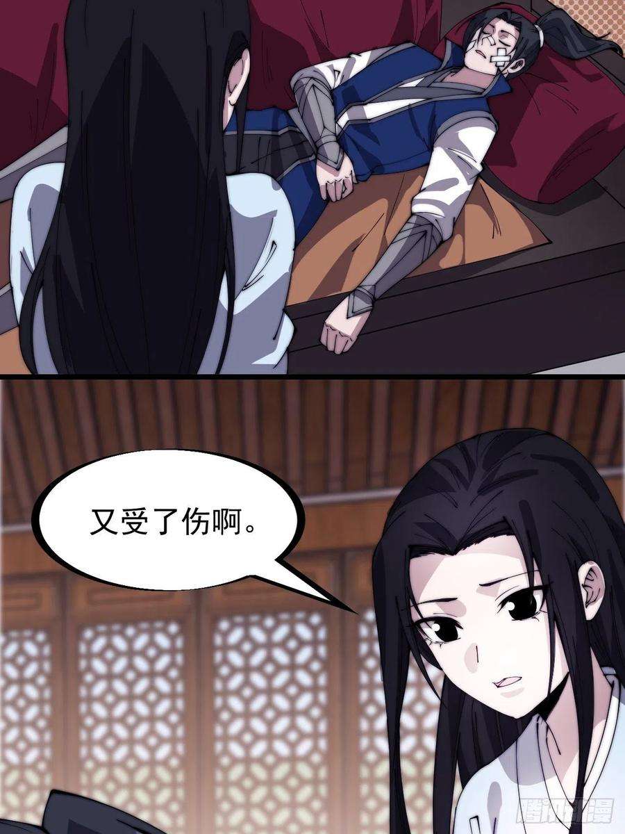 开局一座山三百零二话：内奸的一天