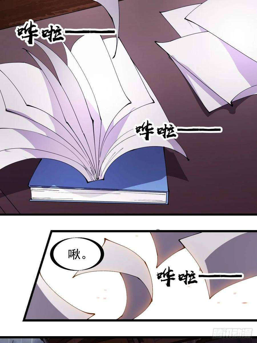 开局一座山三百零二话：内奸的一天