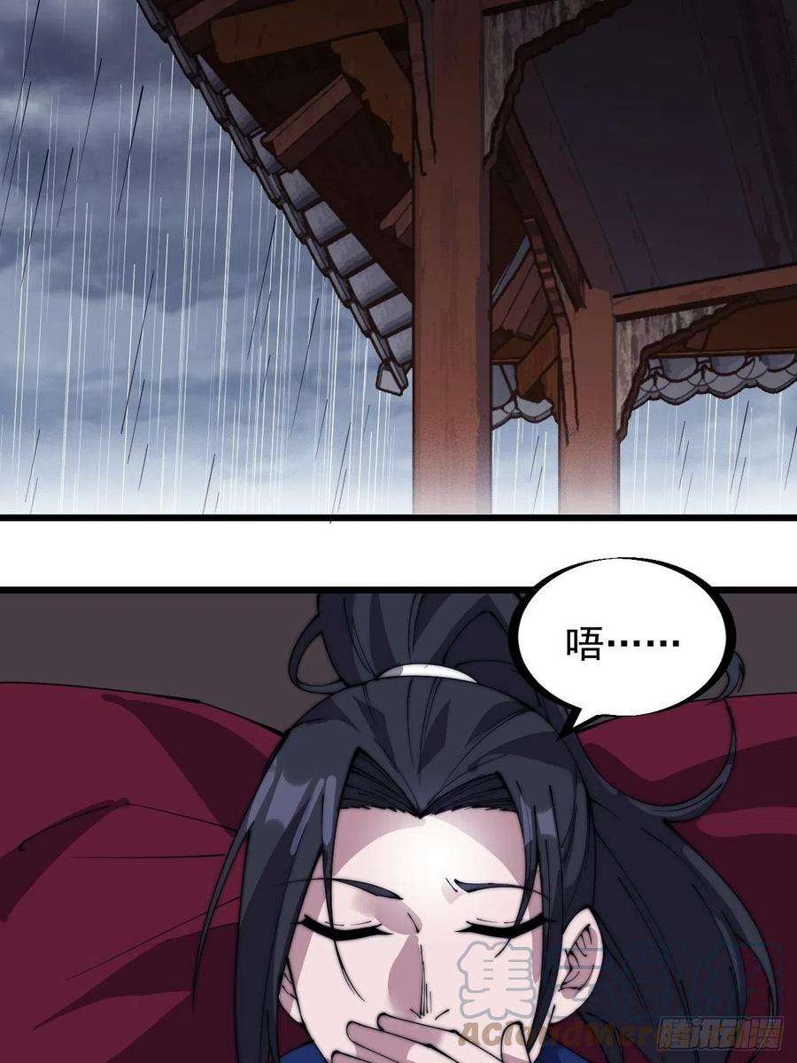 开局一座山三百零二话：内奸的一天