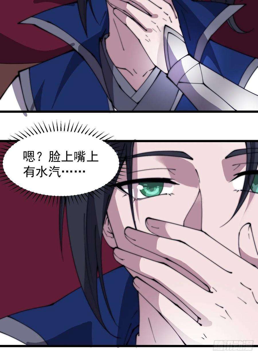 开局一座山三百零二话：内奸的一天