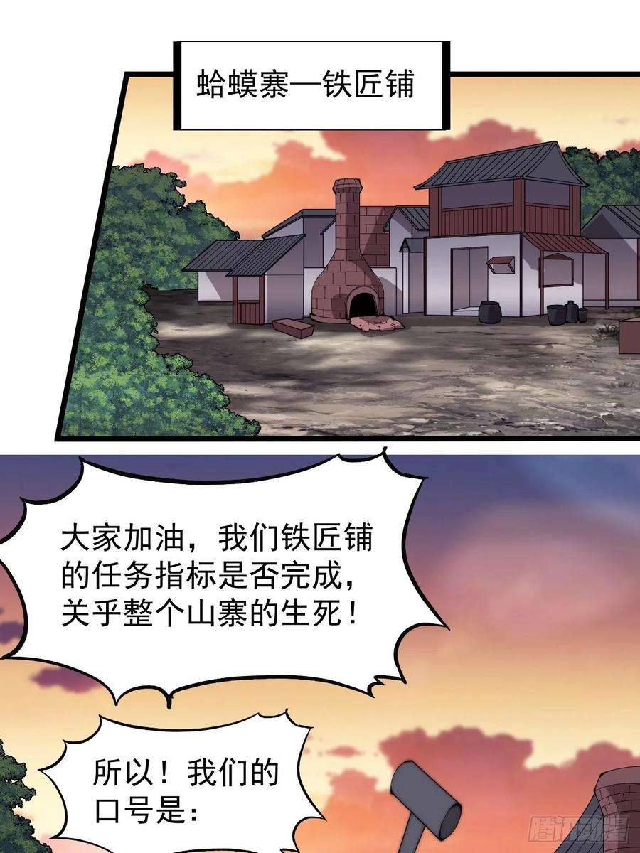 开局一座山三百零二话：内奸的一天