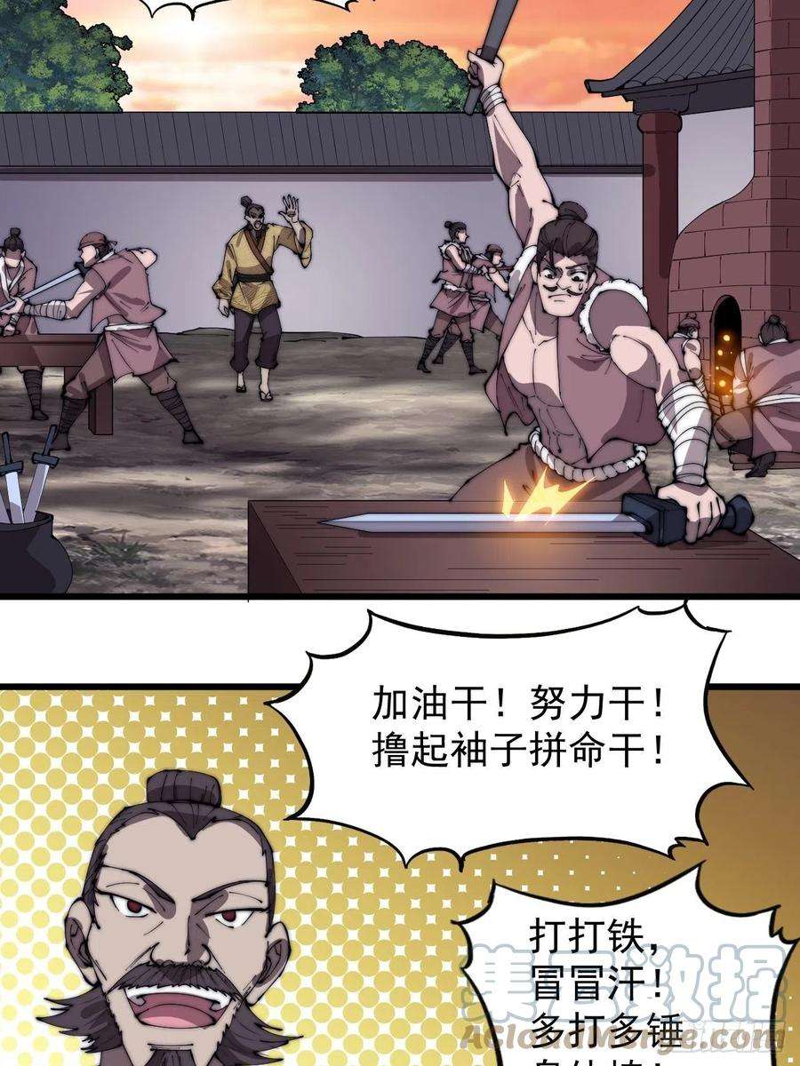 开局一座山三百零二话：内奸的一天