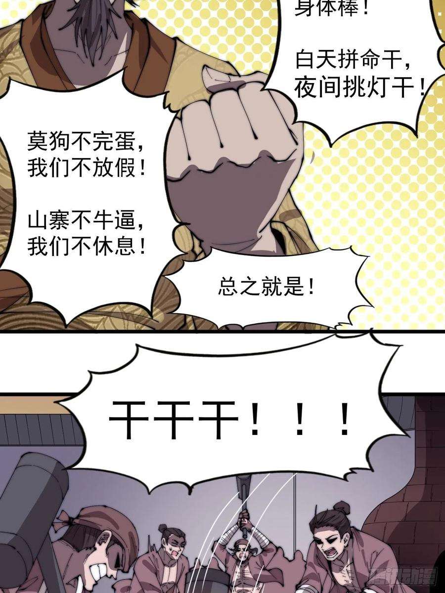 开局一座山三百零二话：内奸的一天