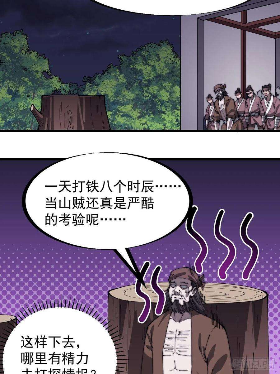 开局一座山三百零二话：内奸的一天