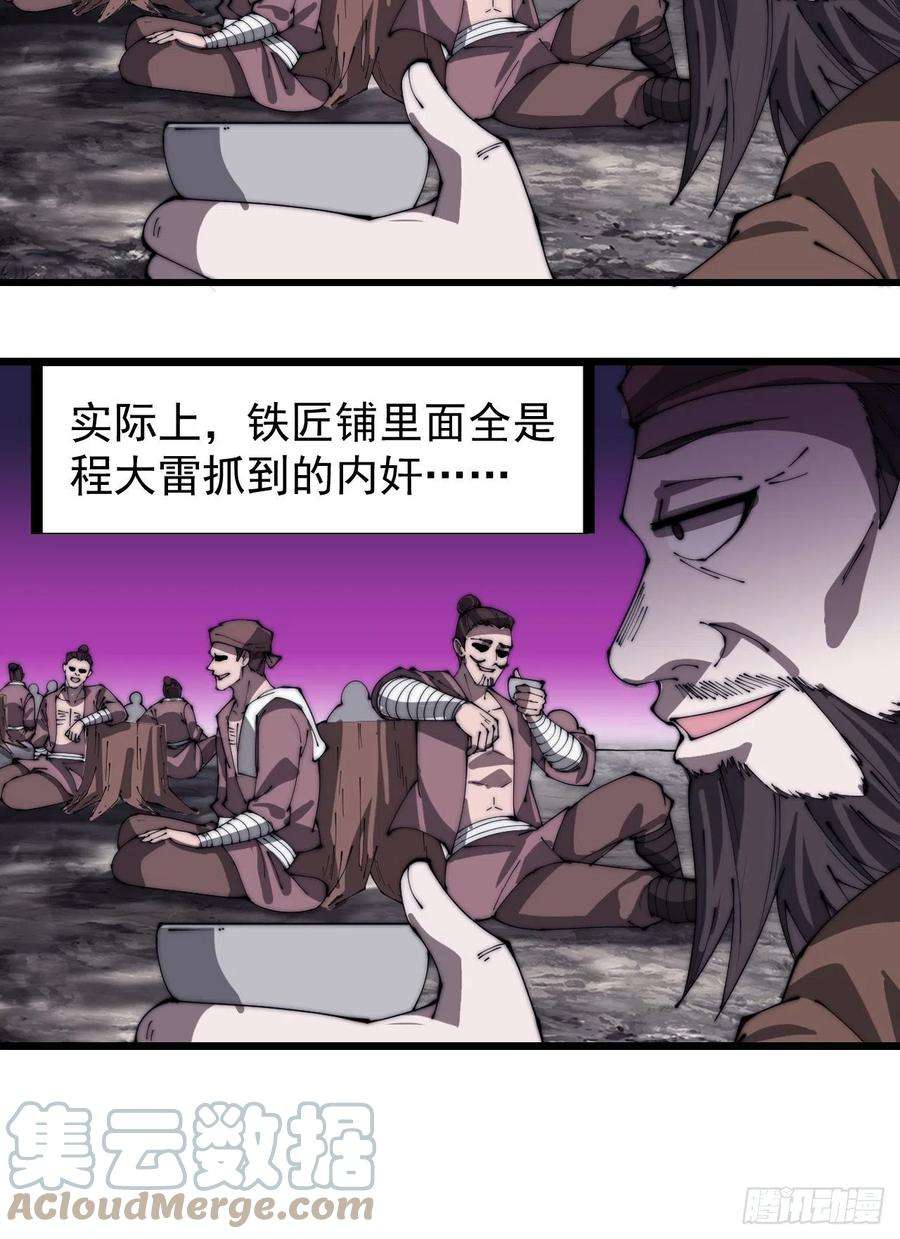 开局一座山三百零二话：内奸的一天