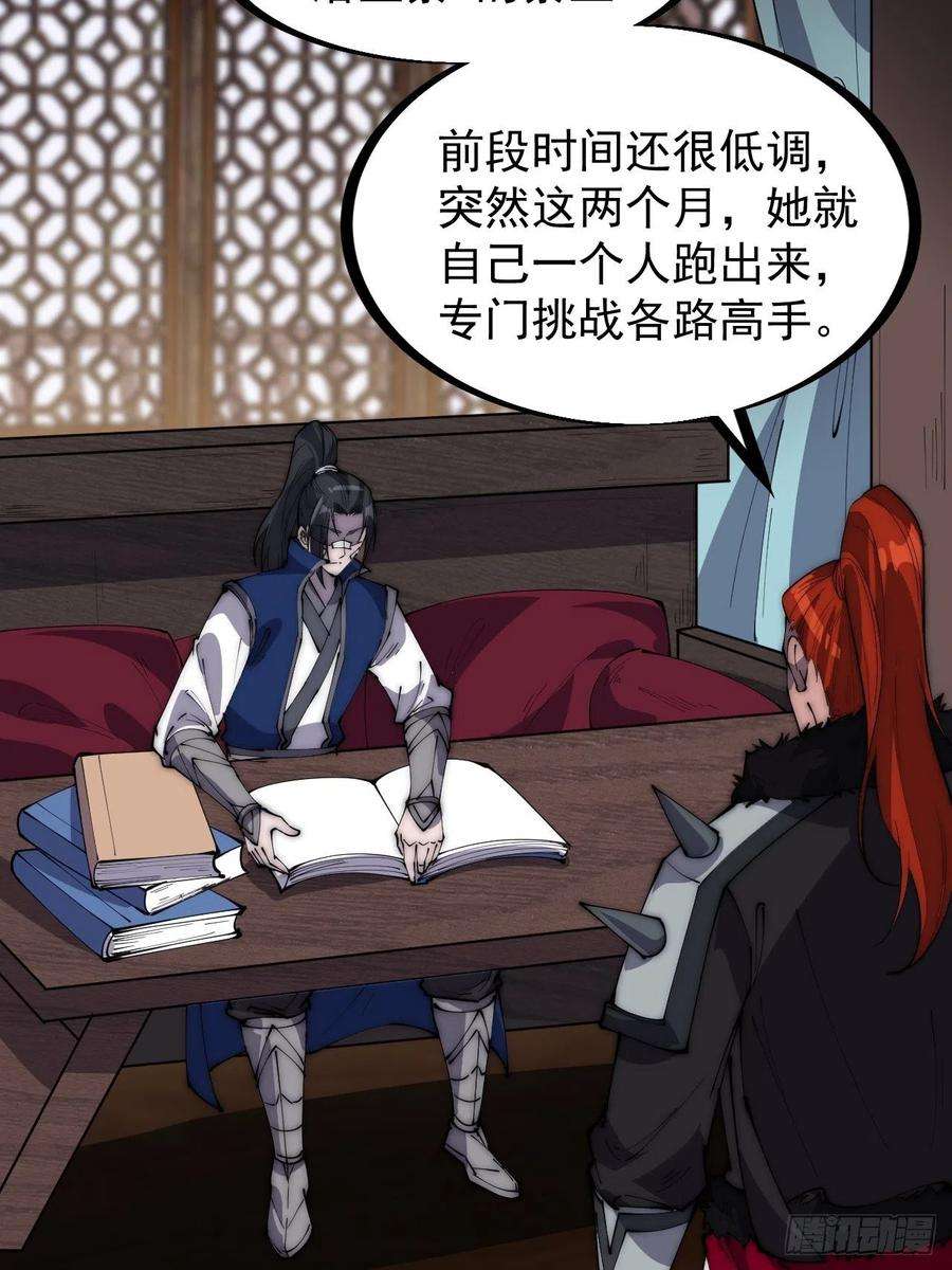 开局一座山三百零二话：内奸的一天