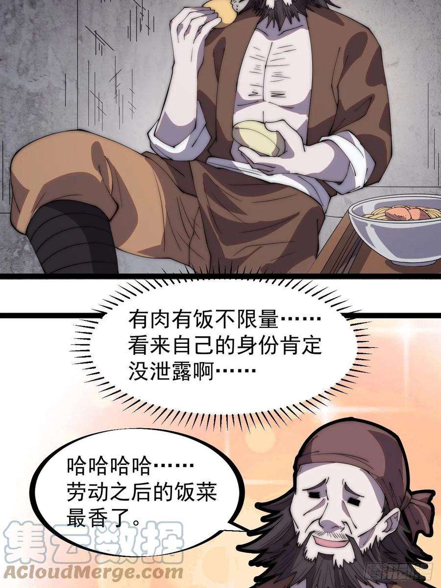 开局一座山三百零二话：内奸的一天