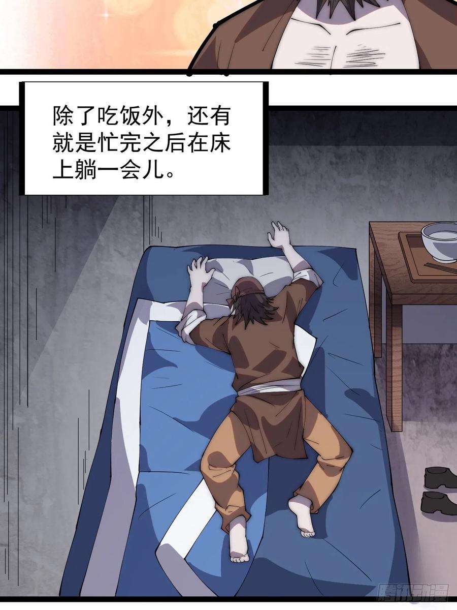 开局一座山三百零二话：内奸的一天