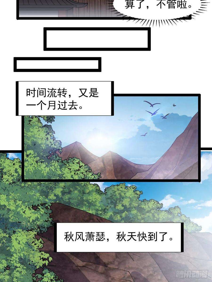 开局一座山三百零二话：内奸的一天