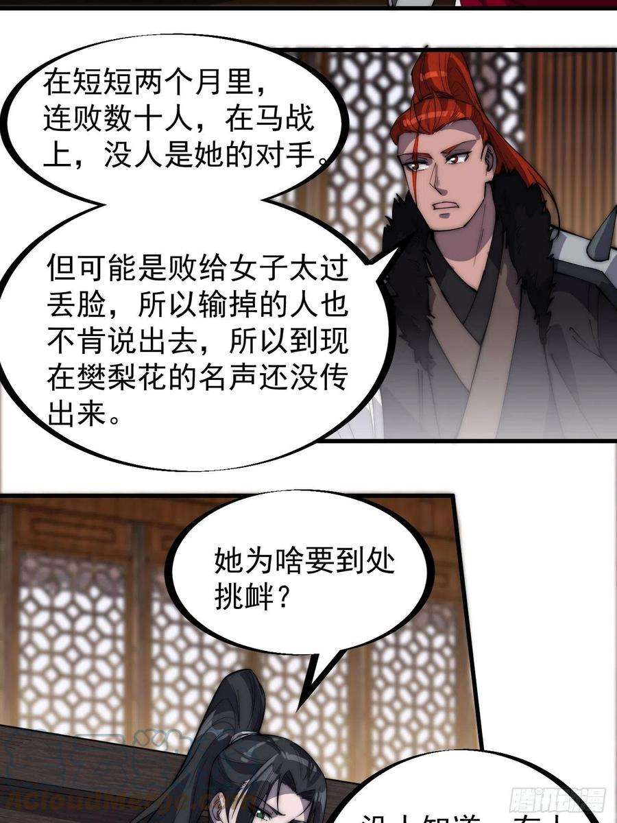 开局一座山三百零二话：内奸的一天