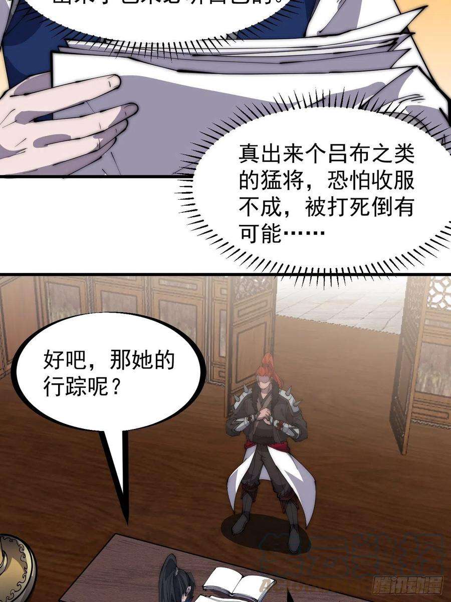 开局一座山三百零二话：内奸的一天