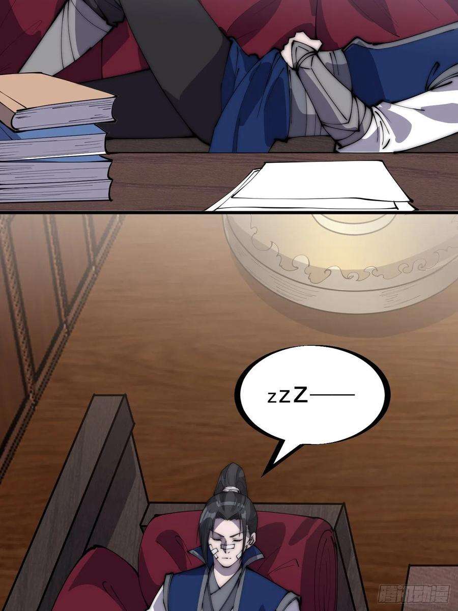 开局一座山三百零二话：内奸的一天