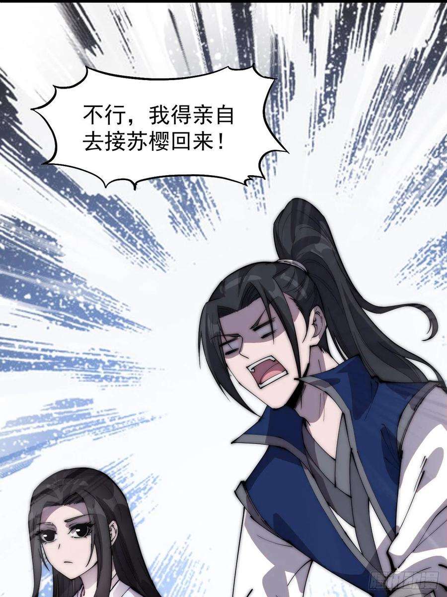 开局一座山三百零三话：梨花偷袭