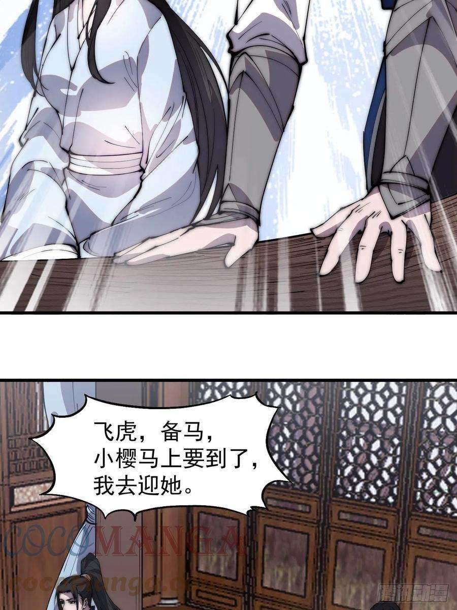 开局一座山三百零三话：梨花偷袭