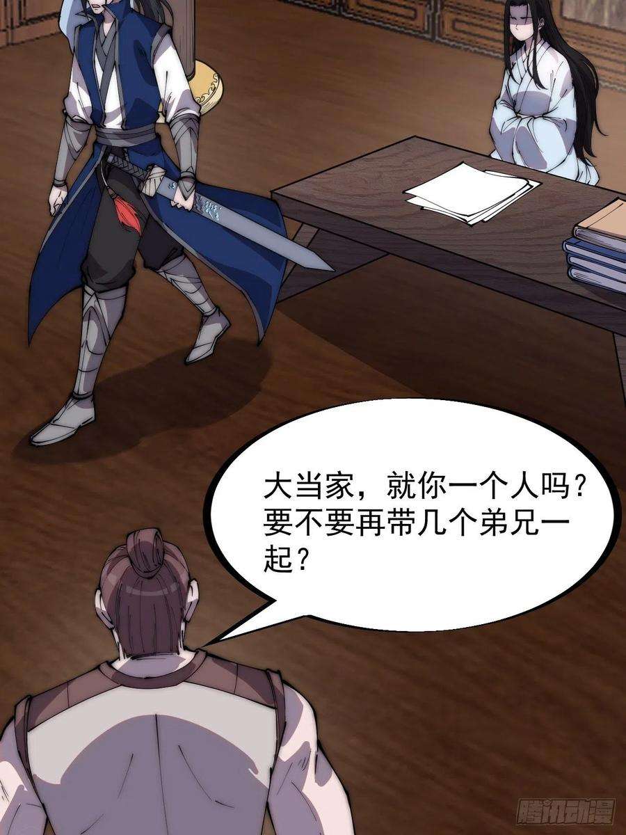 开局一座山三百零三话：梨花偷袭