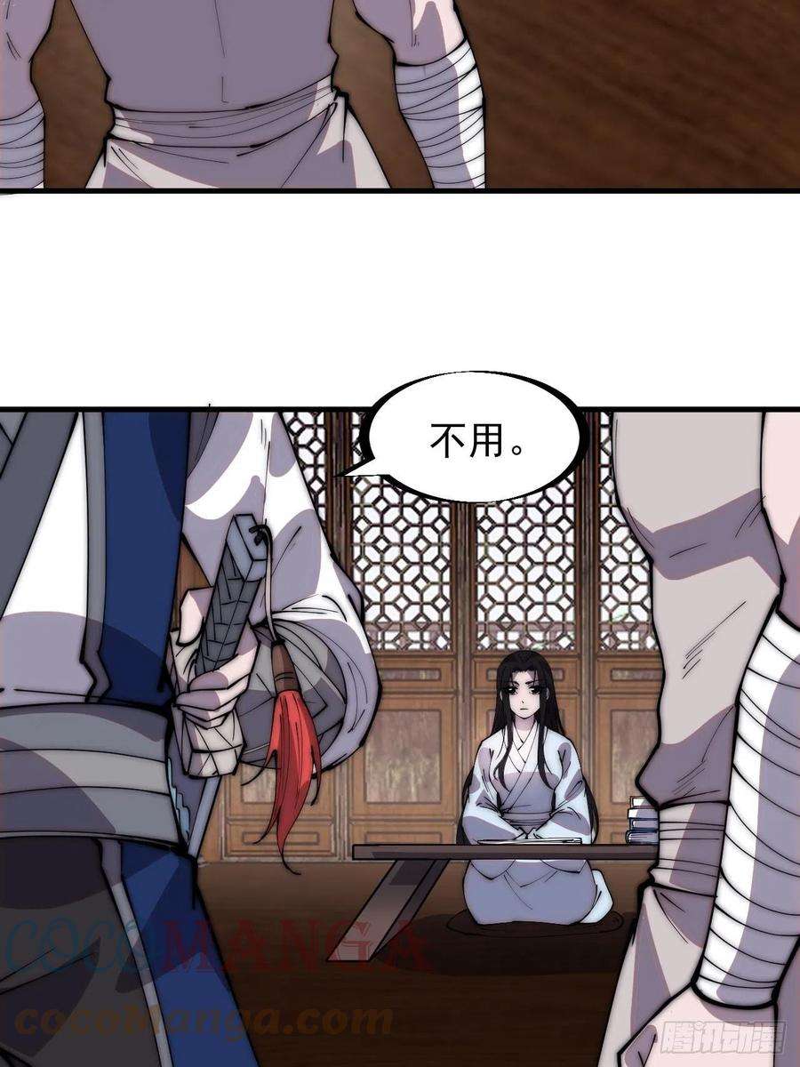 开局一座山三百零三话：梨花偷袭