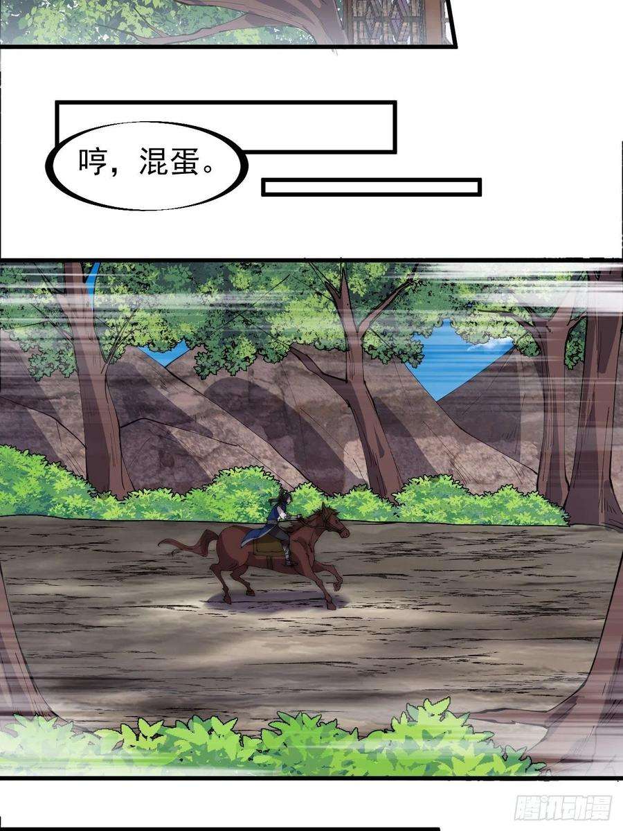 开局一座山三百零三话：梨花偷袭