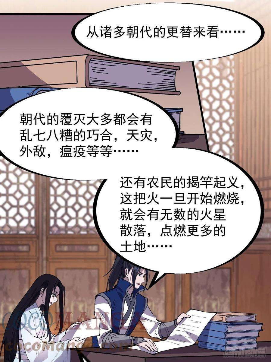 开局一座山三百零三话：梨花偷袭