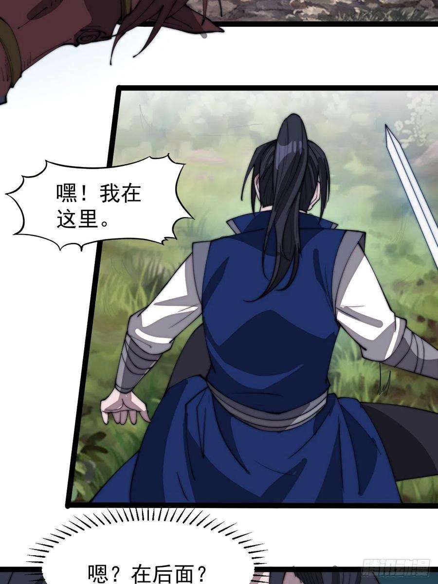 开局一座山三百零三话：梨花偷袭