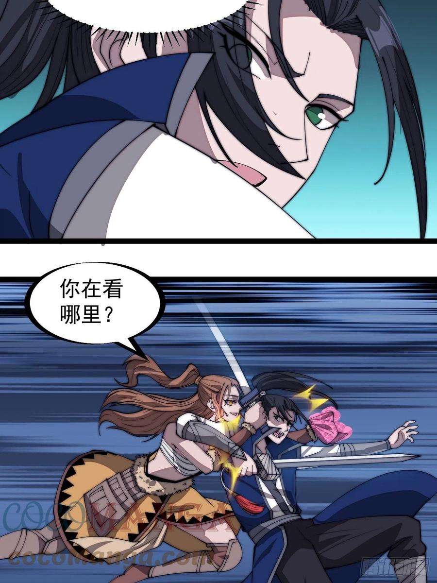 开局一座山三百零三话：梨花偷袭