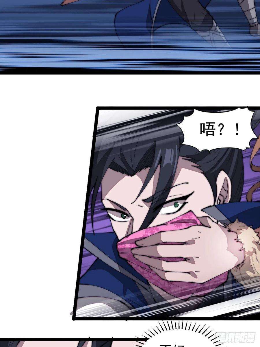 开局一座山三百零三话：梨花偷袭