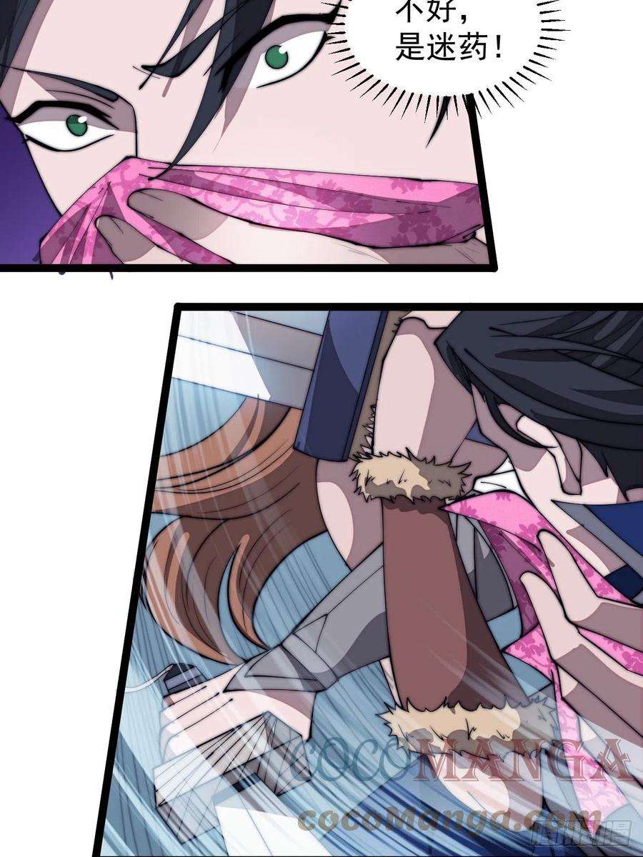 开局一座山三百零三话：梨花偷袭