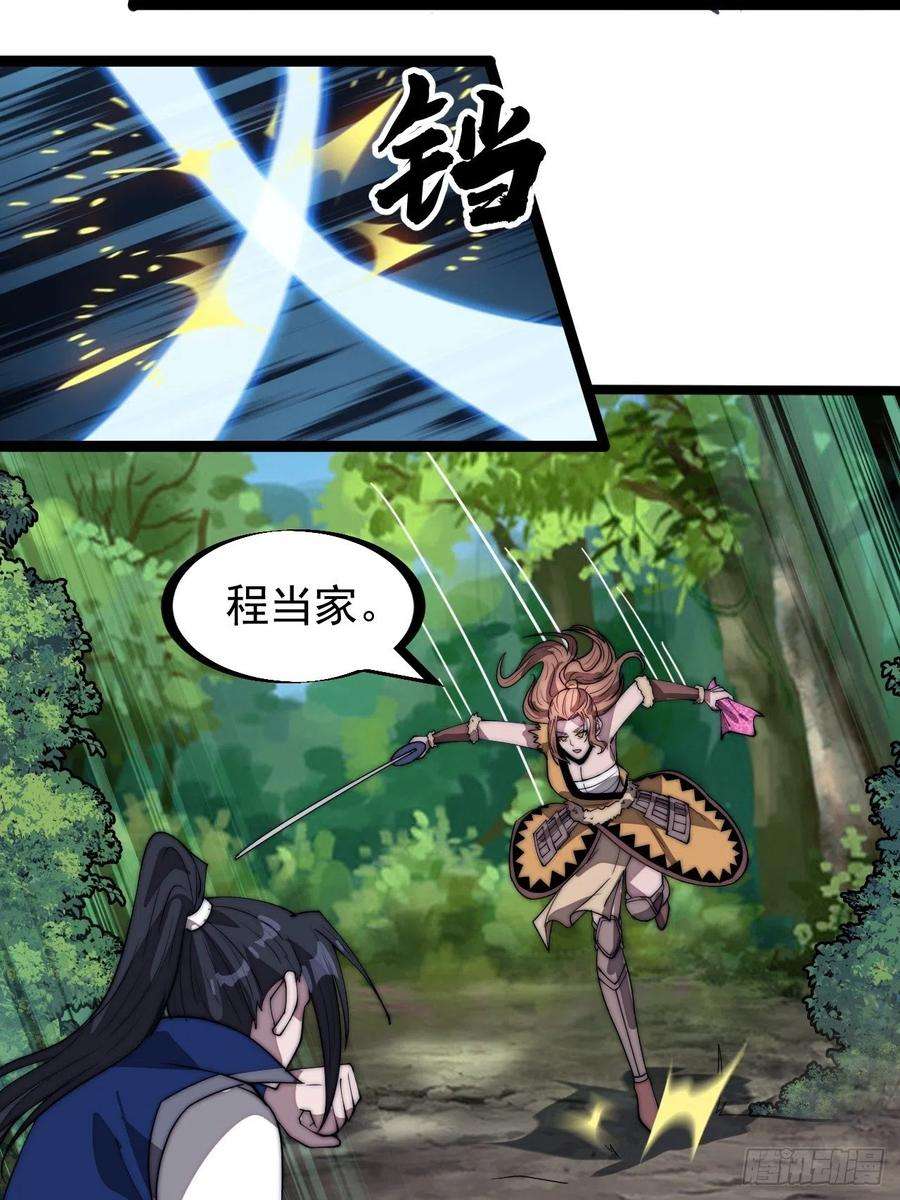 开局一座山三百零三话：梨花偷袭