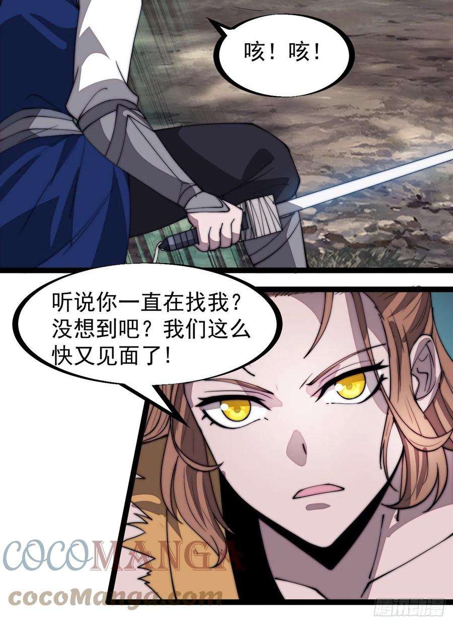 开局一座山三百零三话：梨花偷袭