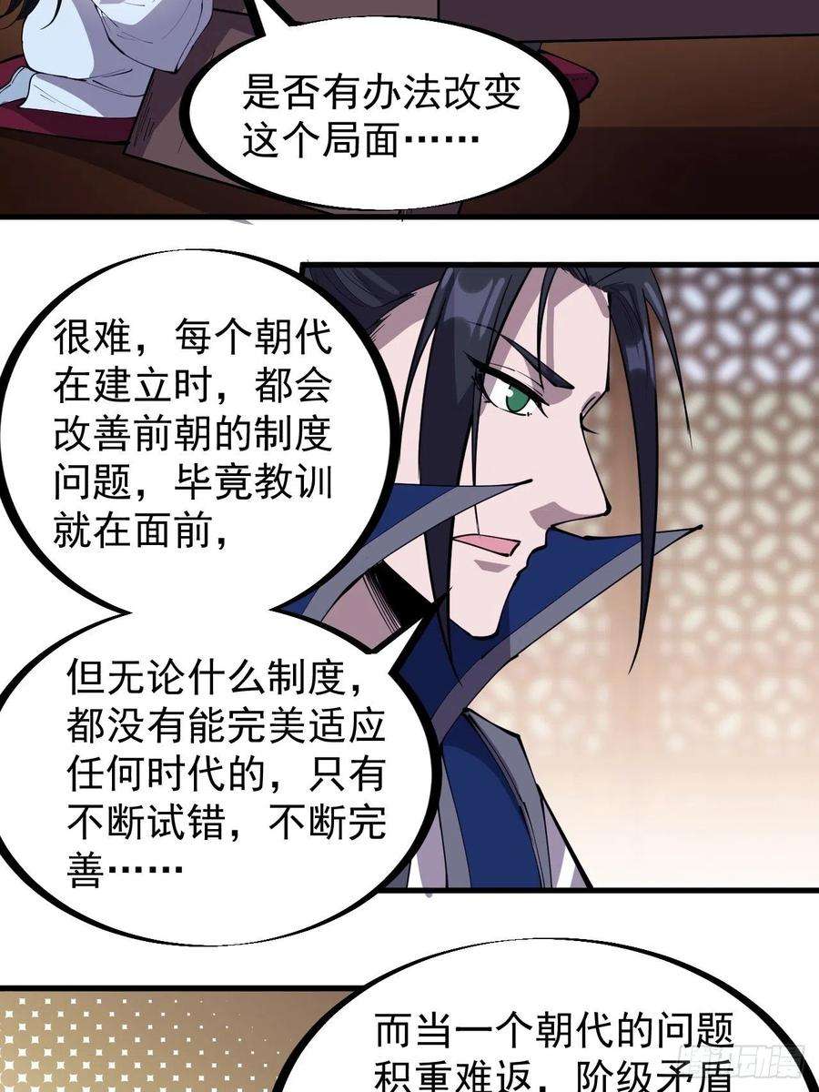 开局一座山三百零三话：梨花偷袭