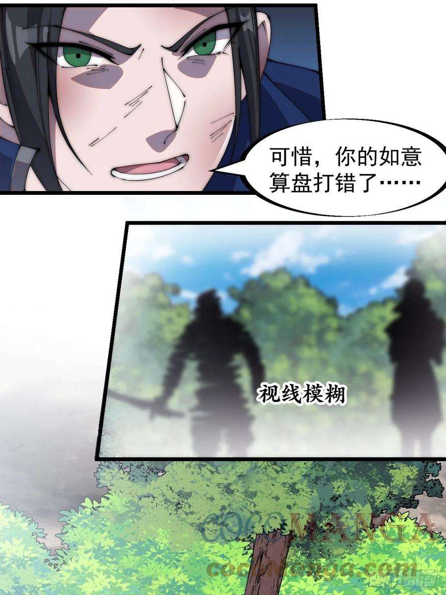 开局一座山三百零三话：梨花偷袭