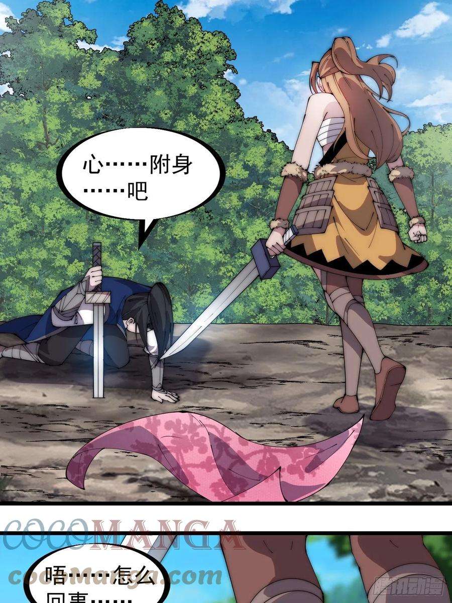 开局一座山三百零三话：梨花偷袭