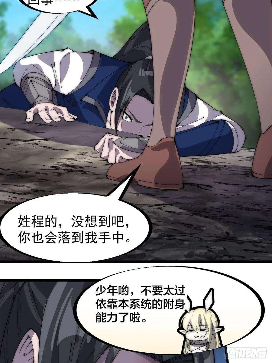 开局一座山三百零三话：梨花偷袭